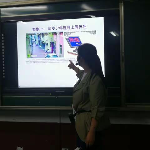 道口铺中学“网络安全主题教育”班会