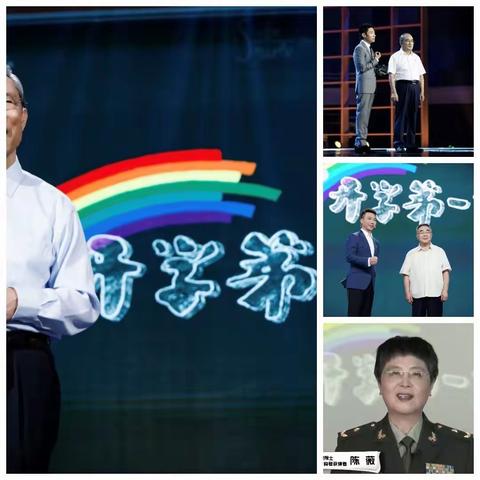 道口铺中学积极收看开学第一课