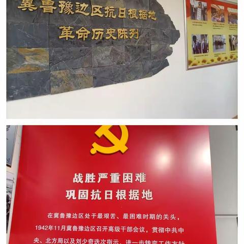 重温峥嵘岁月，力行继往开来——道口铺中学党支部党史教育主题活动之赴红色革命基地参观