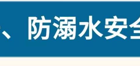 河街一中七年级"五一”劳动节假期致学生家长的一封信