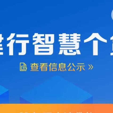 “秒懂微课堂”第18期——如何线上申请房贷延期还款