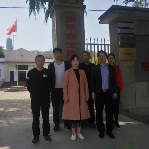 缅怀革命先烈，弘扬革命精神。教研室党支部学习活动在路上