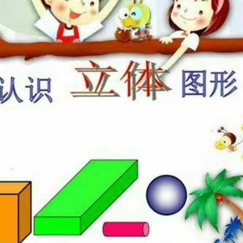 爱学习的好孩子——县幼大一班