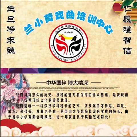 淄博兰小荷少儿戏曲表演