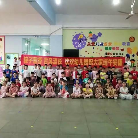 “浓情端午，粽夏飘香”——欢欢幼儿园庆端午主题活动