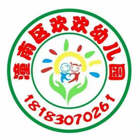 开学啦！宝贝   欢迎回来
