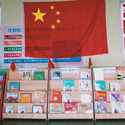 欢欢幼儿园“庆国庆🇨🇳迎中秋”