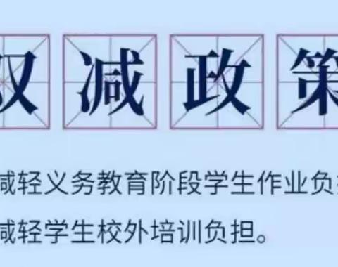 【河西小学•宣传】（转发）致全区学生家长的公开信