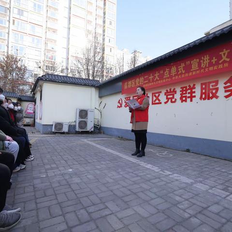 中华大街街道爱民社区：“宣讲+文艺”让党的二十大精神入脑入心