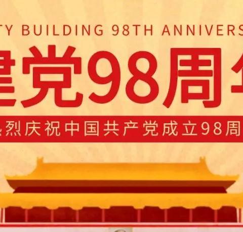 用脚步丈量青春  用青春书写辉煌——记陕西消防救援跑团庆祝建党98周年约跑7.1公里活动