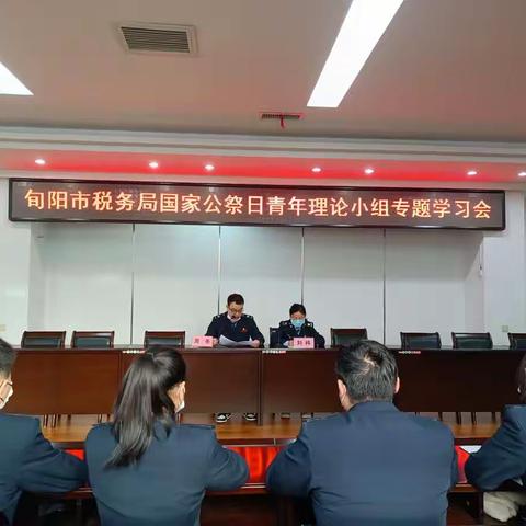 铭记历史 勿忘国耻———旬阳市税务局青年理论学习小组开展国家公祭日学习活动