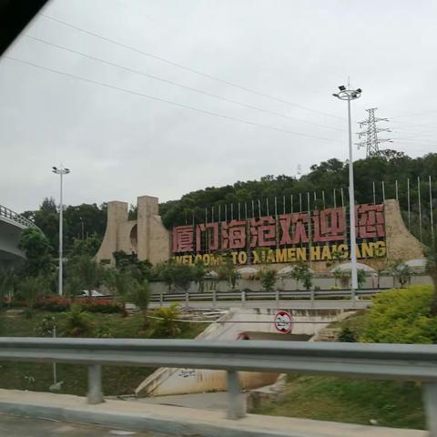 全家厦门过新年！2019.1.2