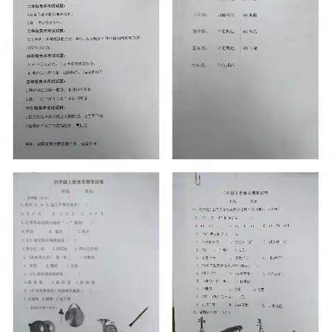 强化体音美教学，促进学生全面发展———汝阳县第五实验小学体音美学科期末质量抽测纪实