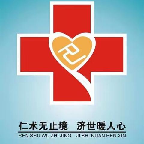 平舆仁济中医医院疼痛科教你如何摆脱办公室疼痛