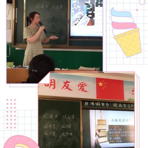 一场阅读之旅，一场交流盛宴——记语文组徐莹莹老师的公开课《阅读书，悦分享》