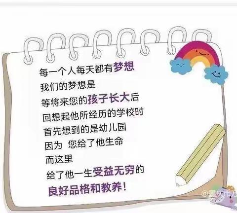 百花幼儿园                                     2023年春季新学期家长会