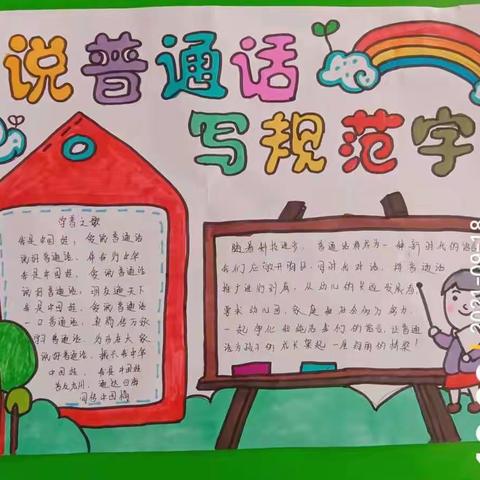 五十三团中心幼儿园小班组《我爱说普通话》活动