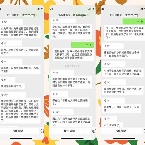 家有一老，如有一宝——大班组开展关爱老人、感恩教育活动