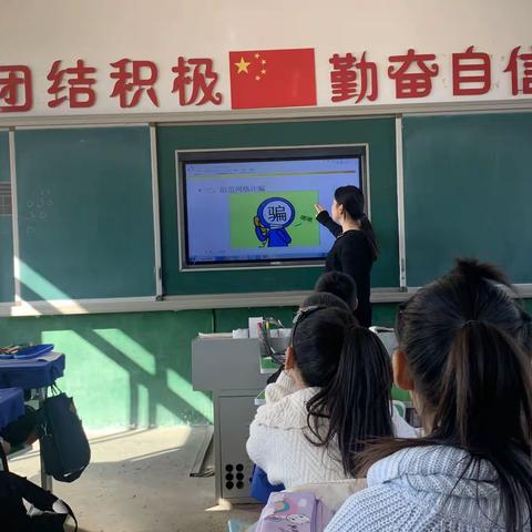 荣各庄完全小学“国家网络安全            ”校园日活动