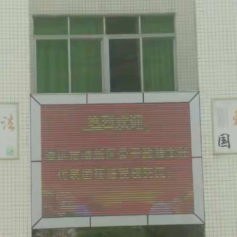 体验德育魅力，收获先进理念