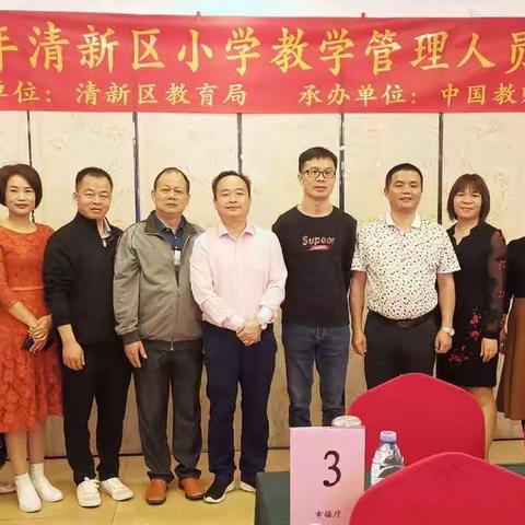 不忘初心砺新观 实效培训助管理