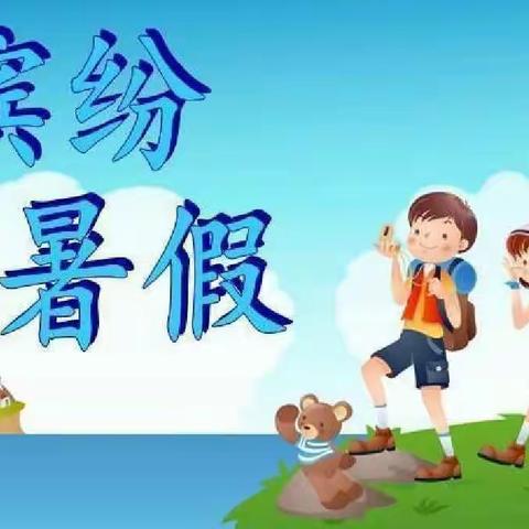 【二小德育+“暑”你最勤快】乌拉特中旗第二小学一年级（4）班暑假德育作业