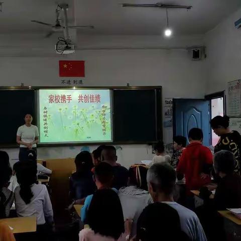 家校携手，共创佳绩－－石人乡中心小学四(2)班召开家长会