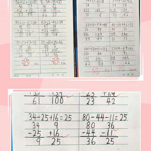 晒优秀作业    亮最美自己——英德小学优秀作业评选