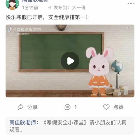 【建文明校·创文明城】经开区沙岭子幼儿园大班组安全教育主题活动