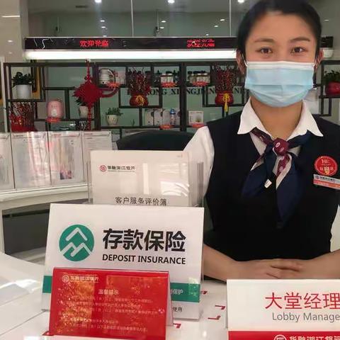 华融湘江银行赫山支行积极开展存款保险宣传工作！
