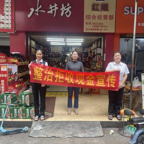 赫山支行2022年2季度整治拒收现金宣传