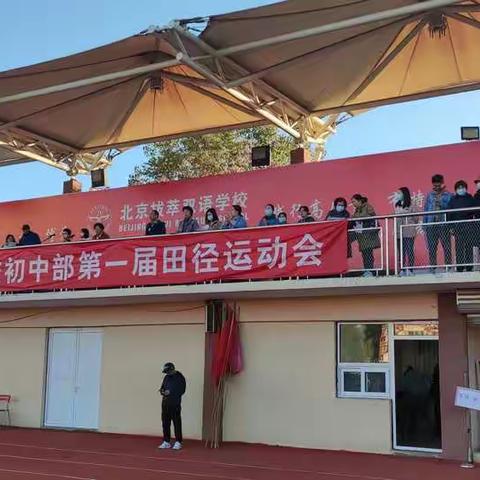 拔萃初中部运动会-初一(1)班风采