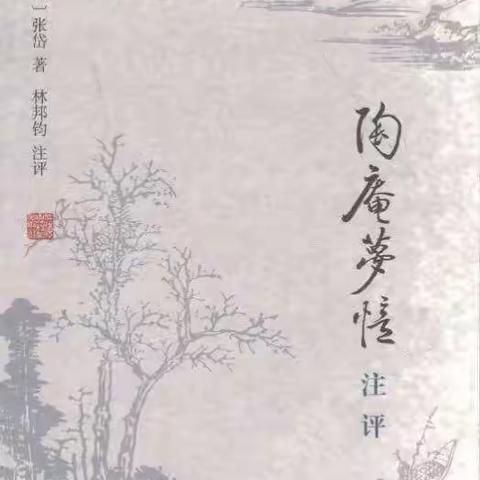 梦醉与梦醒