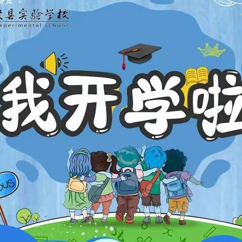 泗洪县实验学校一年级部入学欢迎仪式——一（4）班