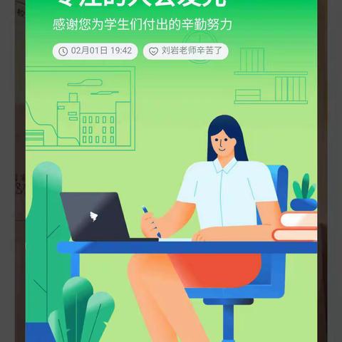 翰林小学四年一班2020-2021假期生活《丰富多彩，健康成长》