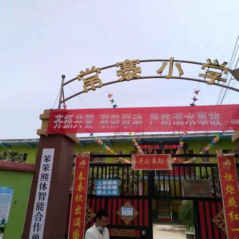 常寨爱心幼儿园“防溺水”安全温馨提示