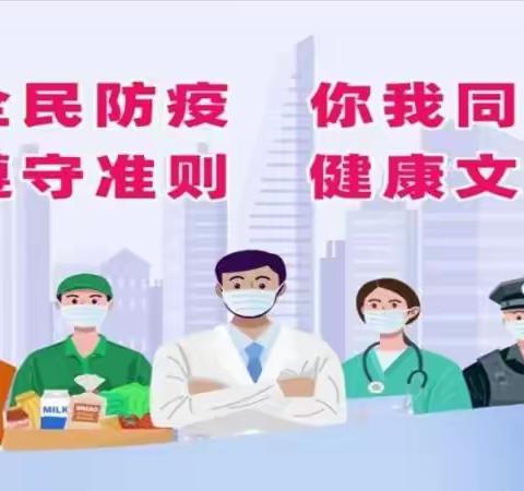 柳州市东方红品尚名城幼儿园重要提醒致《师生家长的一封信》