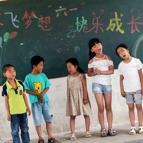 放飞梦想  快乐成长