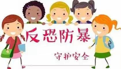 花甲乡中心幼儿园——反恐防爆演练