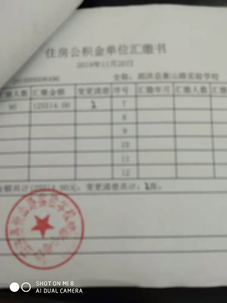 到银行、税务局汇缴各项保险和住房公积金