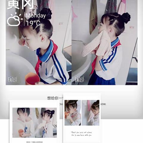 ✨‘悦’劳动~越快乐✨                      黄梅县第八小学 二(6)班  梅梓彤