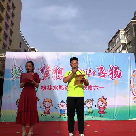 枫林水郡c区幼儿园“放飞梦想，童心飞翔”大型文艺演出圆满成功！