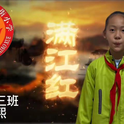 书香润心灵 阅读伴成长——西安市鄠邑区西街小学第三届“小桔灯”读书活动简讯（十五）