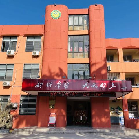 百年西小 熠熠生辉——西街小学“新优质学校”工作扎实推进