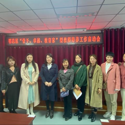 小学语文骨干教师一组线上学习活动纪实