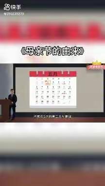 阳光宝贝幼儿园《母亲节》活动通知