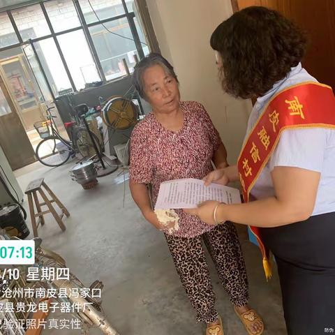 南皮融信村镇银行入村入户反洗钱宣传