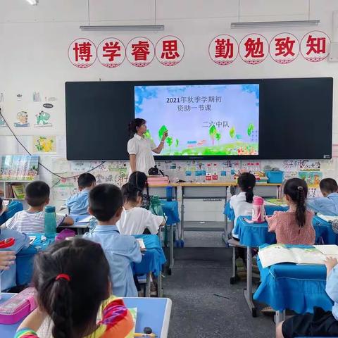 舞钢市第七小学开展2021年秋季学期初资助一节课活动