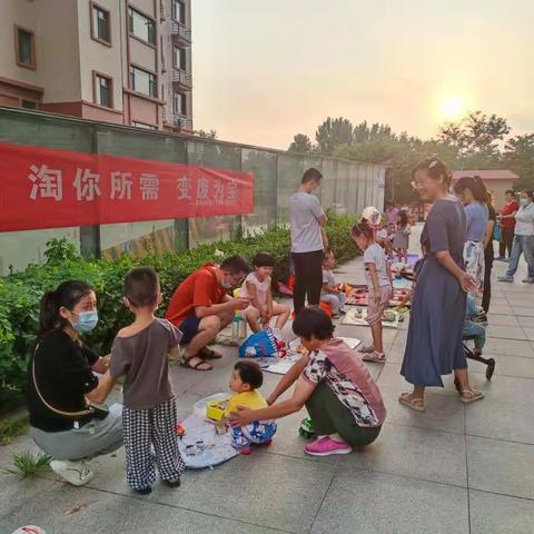 “淘你所需，变废为宝”—记虞河花园第一次淘宝节