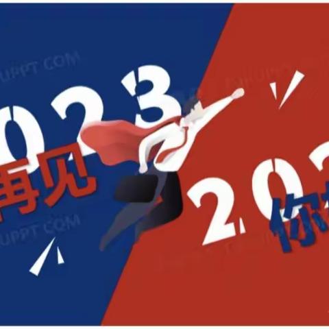 我们的2023-模五班